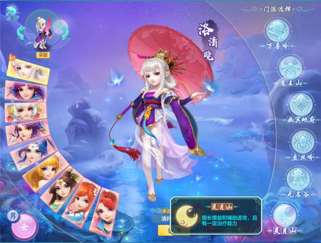 幻唐志新角色洛清晚上线！加入哪个门派更好？强势门派分析来了