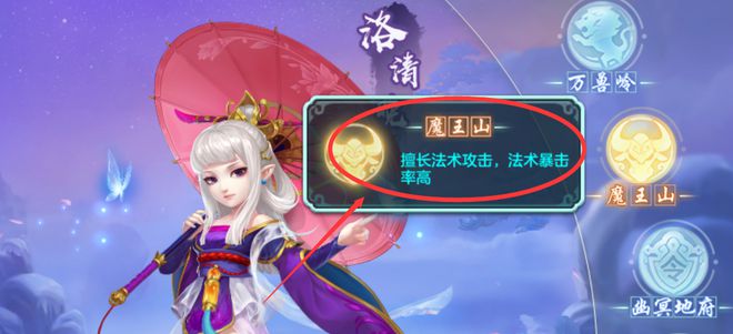 幻唐志魔族女角色！洛清晚适合什么门派？150LY或129MW__幻唐志魔族女角色！洛清晚适合什么门派？150LY或129MW
