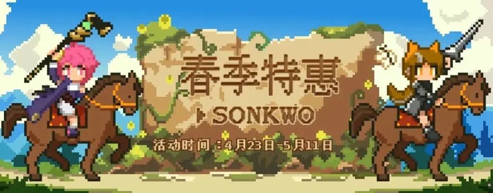 杉果商城春季特惠！福袋4月29日上线，闪促游戏超低价，错过拍大腿！？