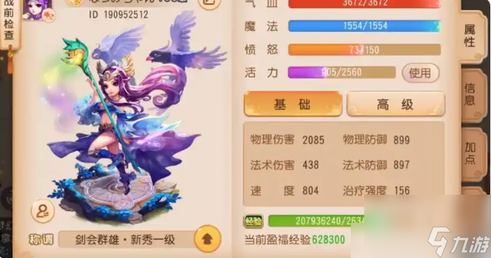 梦幻西游手游养大号秘籍大公开！你知道如何正确操作吗？
