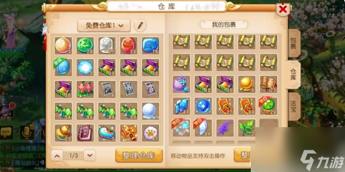 梦幻西游手游大号养成攻略_梦幻西游手游大号养小号_