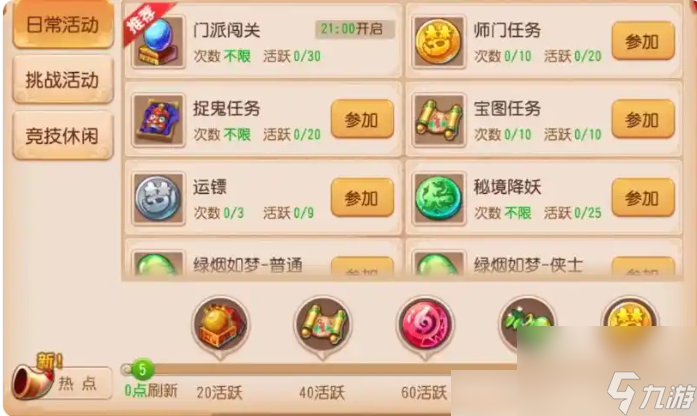 _梦幻西游手游大号养小号_梦幻西游手游大号养成攻略