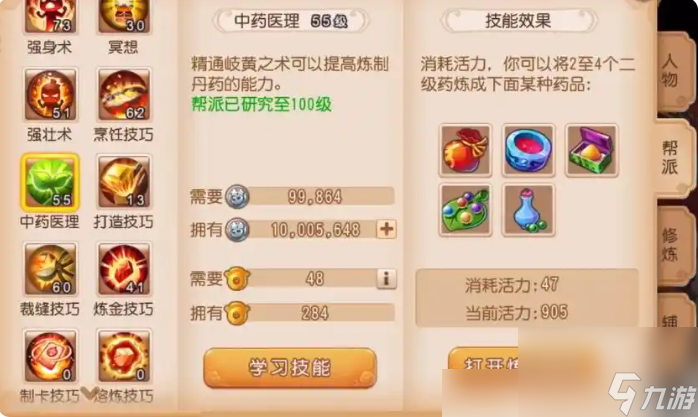 梦幻西游手游大号养成攻略__梦幻西游手游大号养小号