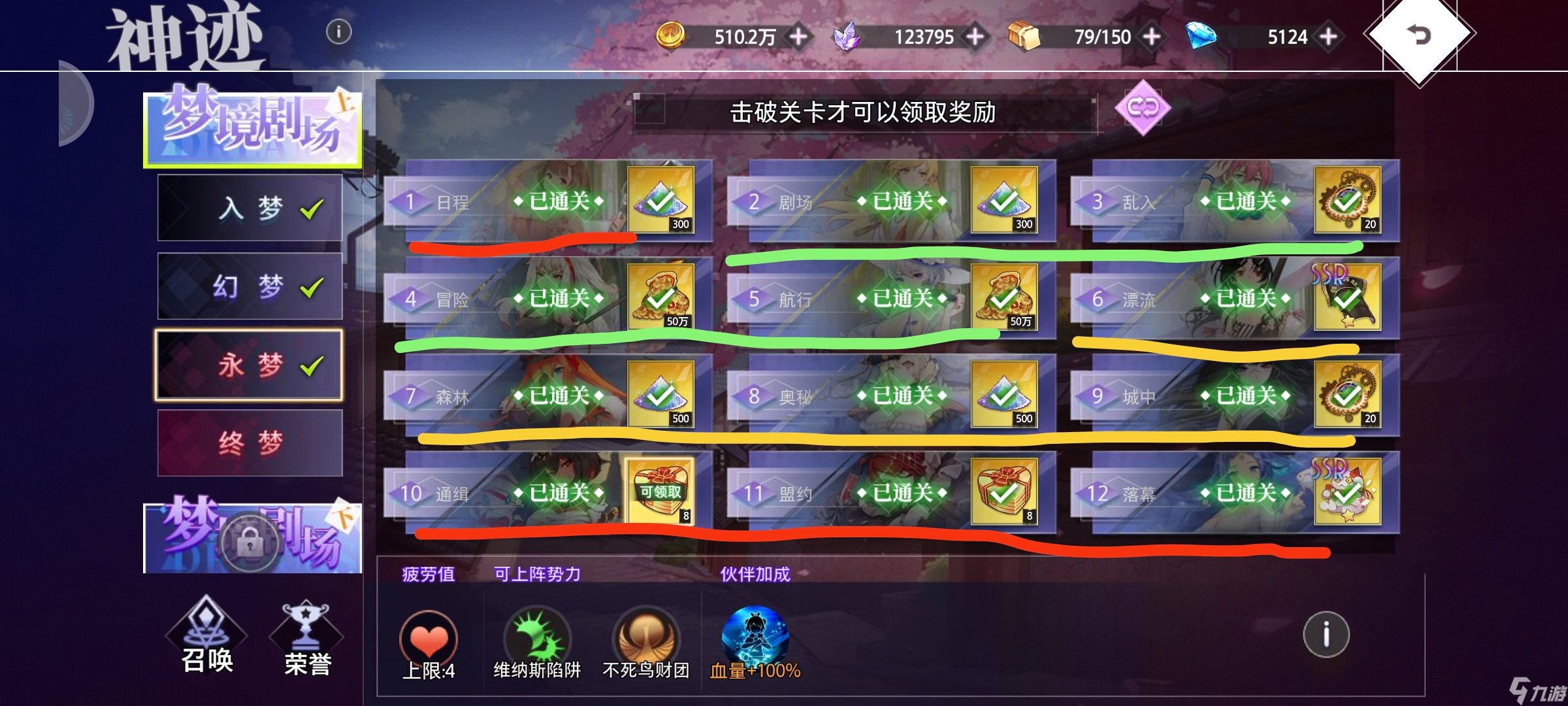 神幻魔镜通关攻略_梦剧场雕像_