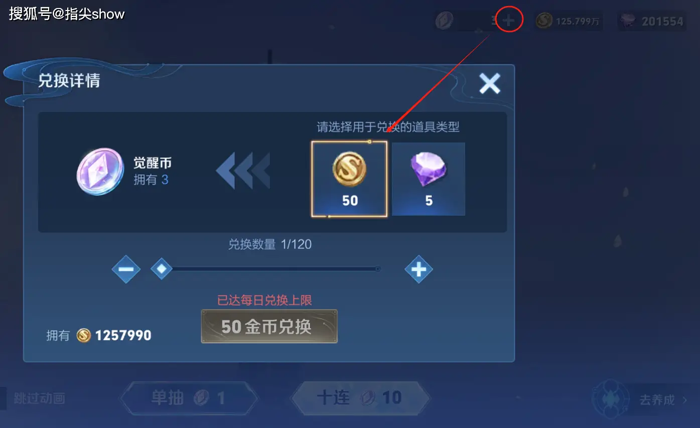 觉醒终极王者_终极觉醒水_