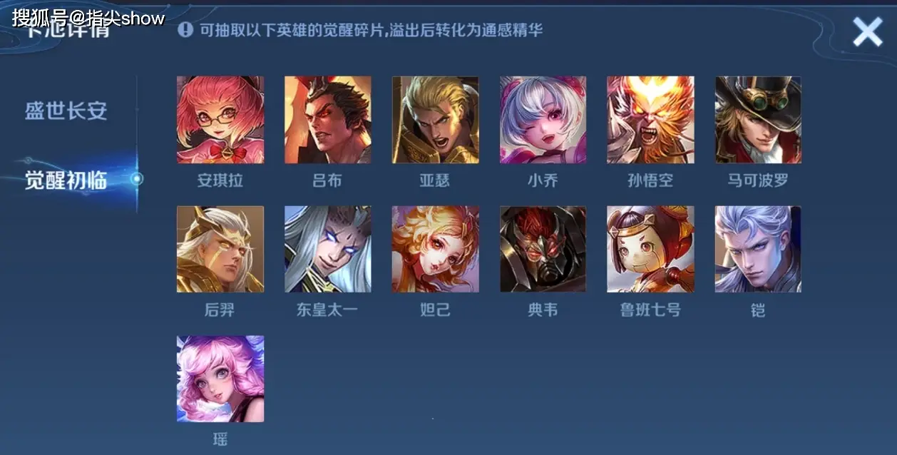 觉醒终极王者__终极觉醒水