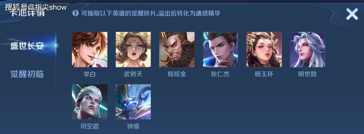 _终极觉醒水_觉醒终极王者