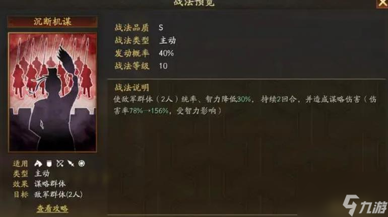 _三国志春华战略值得培养版吗_三国志张春华好用吗