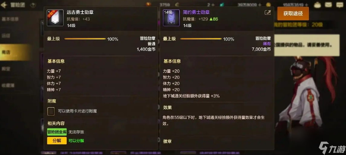 dnf勇者装备继承__地下城勇者装备能继承吗