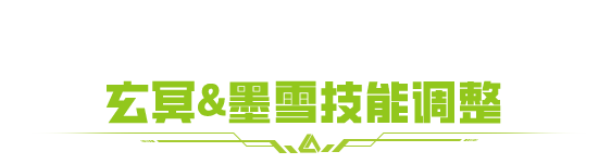 _《萤火突击》 平衡性前瞻 冰宠削弱！_《萤火突击》 平衡性前瞻 冰宠削弱！