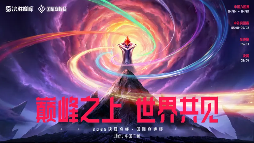 五一期间广州以电竞+文旅为引擎，将带来怎样的惊喜？