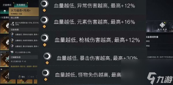 _七日世界月兆模组词条怎么样 七日世界月兆模组词条介绍_七日世界月兆模组词条怎么样 七日世界月兆模组词条介绍