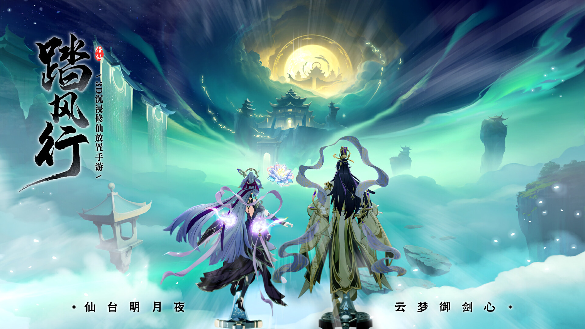 仙道尽头是无尽寿命？无上力量？超脱自在？真正答案竟在此