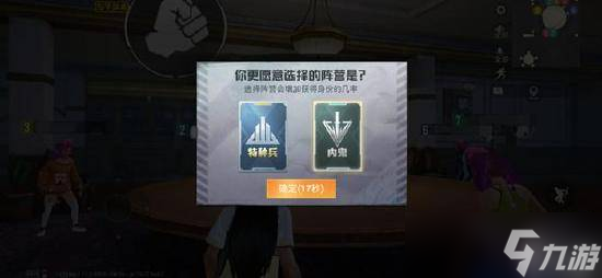 和平精英内鬼模式咋进？解锁双面间谍玩法看这里