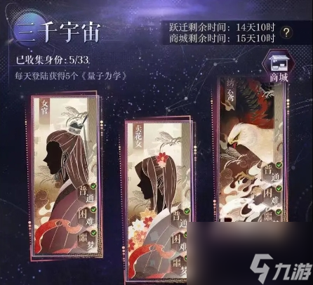 游戏活动持续 15 天！结束后竟能点击宇宙匣查看身份卡？