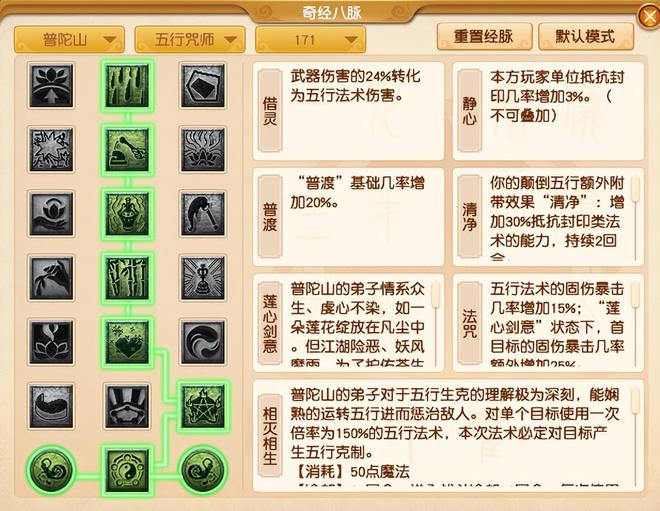 梦幻西游魔天宫新经脉__梦幻西游2020魔天宫经脉