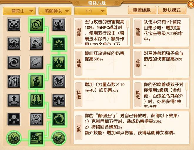 梦幻西游2020魔天宫经脉_梦幻西游魔天宫新经脉_