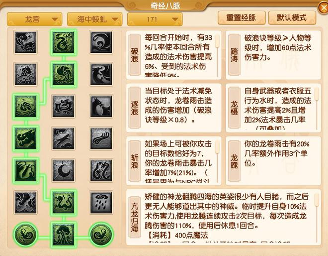 梦幻西游2020魔天宫经脉__梦幻西游魔天宫新经脉