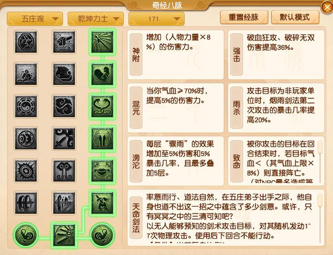 _梦幻西游魔天宫新经脉_梦幻西游2020魔天宫经脉