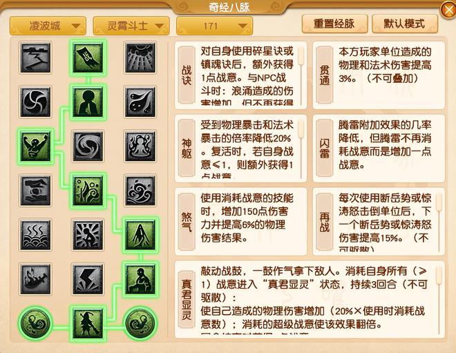梦幻西游魔天宫新经脉_梦幻西游2020魔天宫经脉_