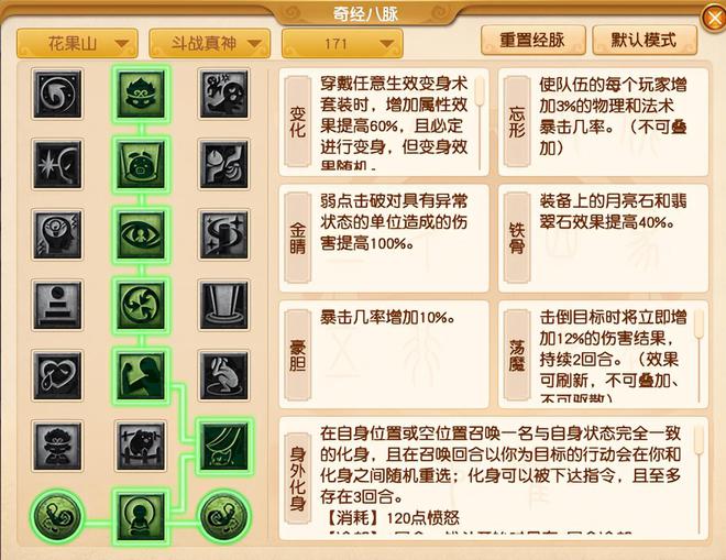 梦幻西游魔天宫新经脉__梦幻西游2020魔天宫经脉