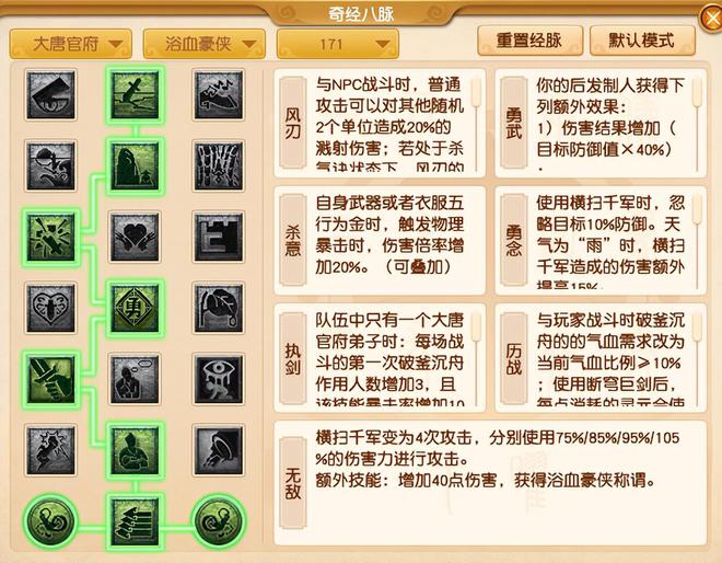 2025年4月门派调整上线！人族门派任务经脉点法你知道吗？