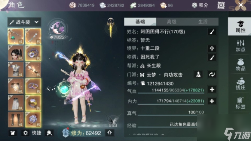属攻培养攻略大揭秘！你知道如何正确提升属攻吗？