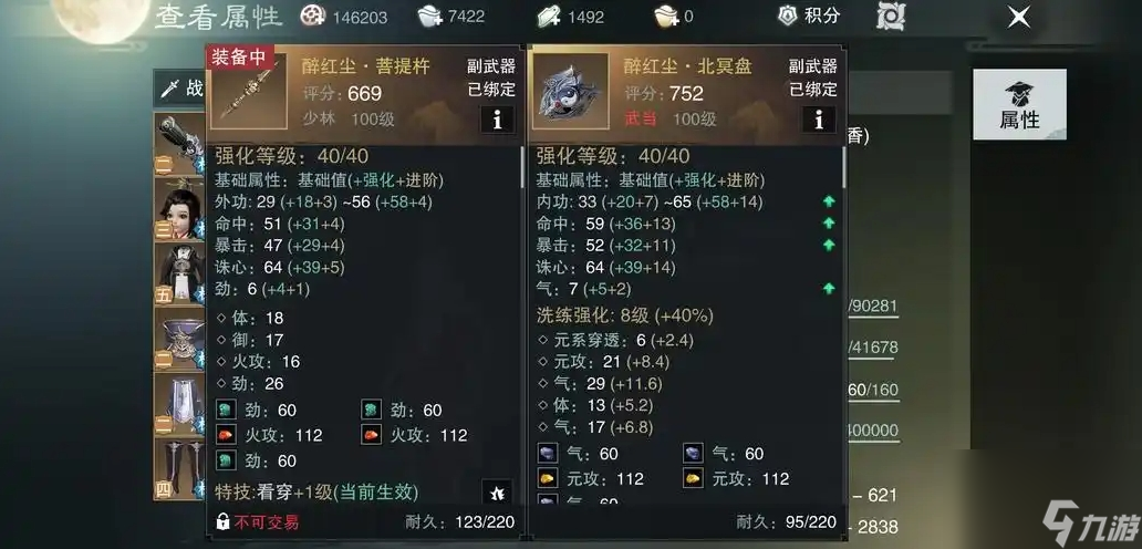 江湖属性_所谓江湖功法大全_