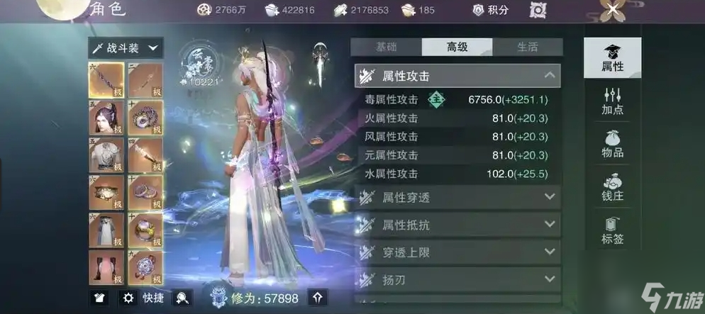 _江湖属性_所谓江湖功法大全