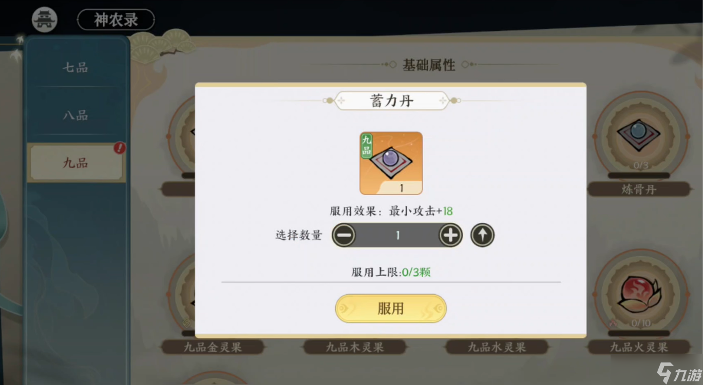 _掌门下山打酱油_掌门下山啦夏月芙