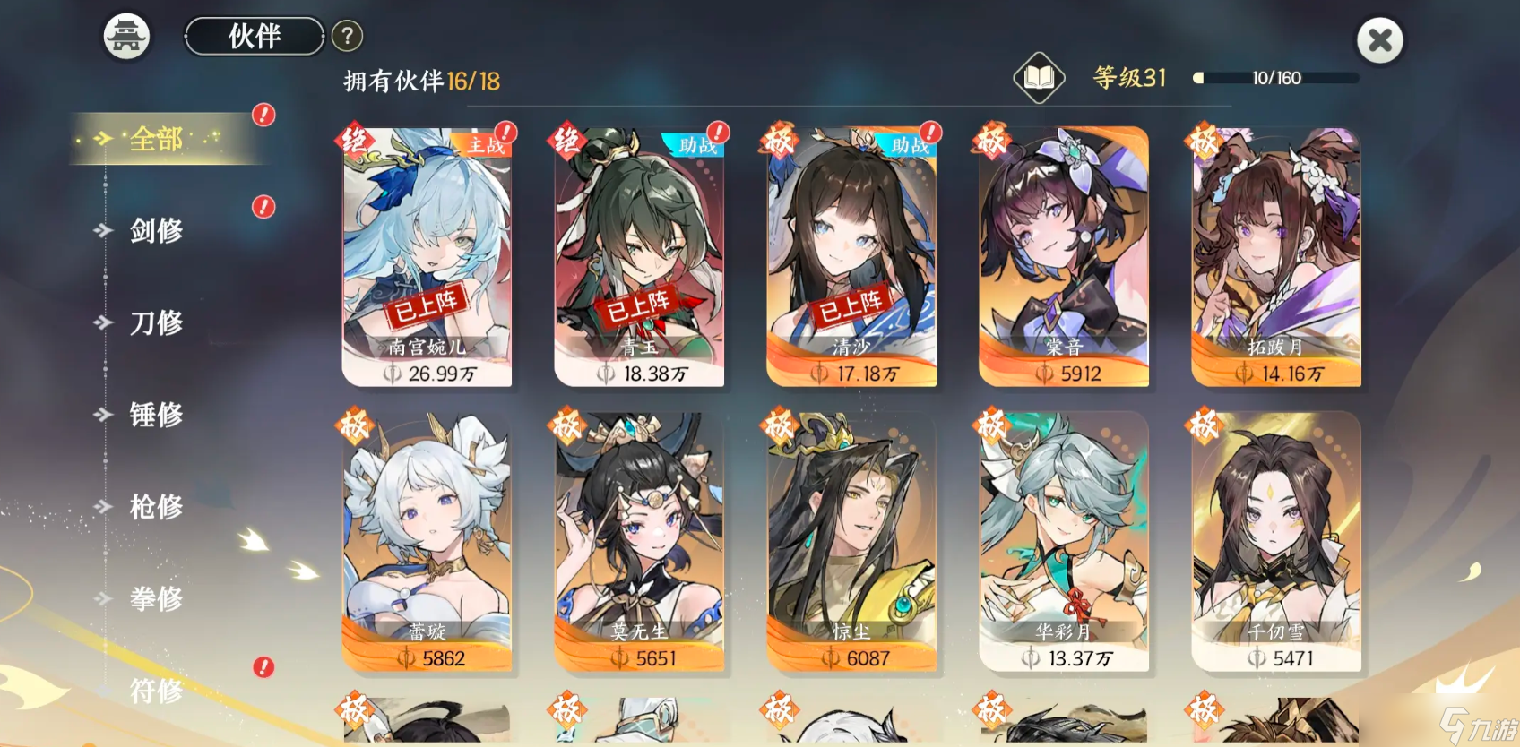 掌门下山流派怎么选？木刀流与金剑流玩法大揭秘
