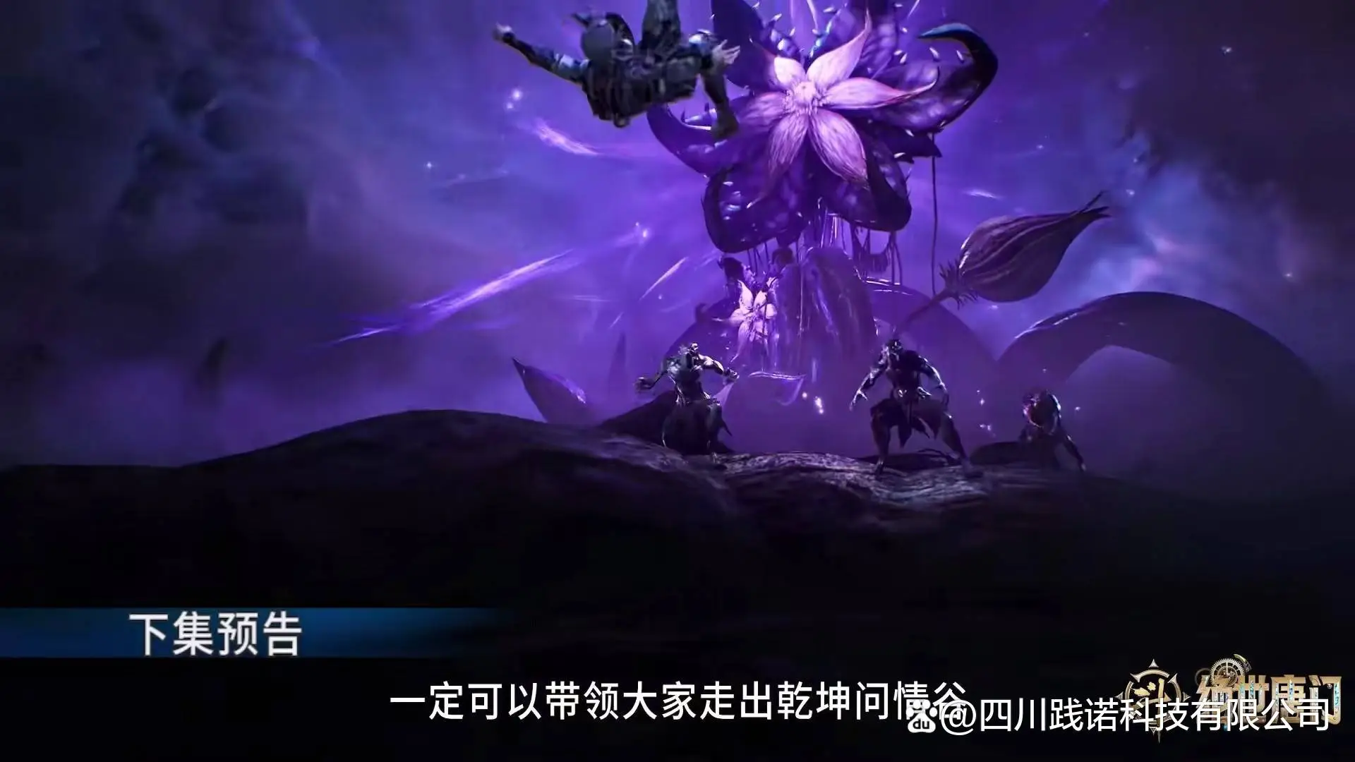 斗罗大陆之绝世唐门第99集预告！比比东有望返场？霍雨浩为何被虐惨？