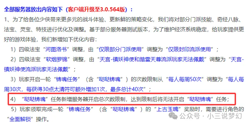 梦幻西游高科技__梦幻西游挂机收宝石