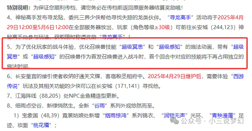 梦幻西游高科技__梦幻西游挂机收宝石