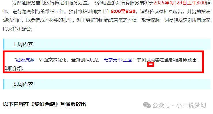 梦幻西游挂机收宝石_梦幻西游高科技_