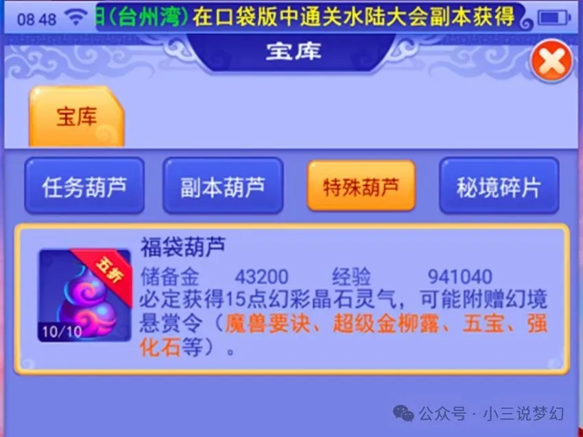 连开50个口袋签到葫芦奖励拉胯？这成本花得值吗