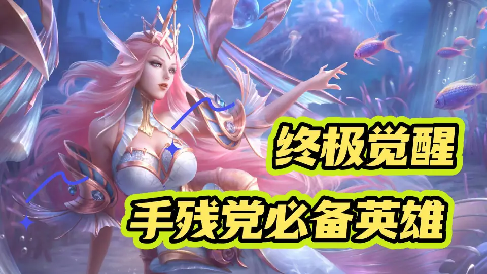 王者荣耀新娱乐模式终极觉醒！武则天竟能泉水挂机输出？