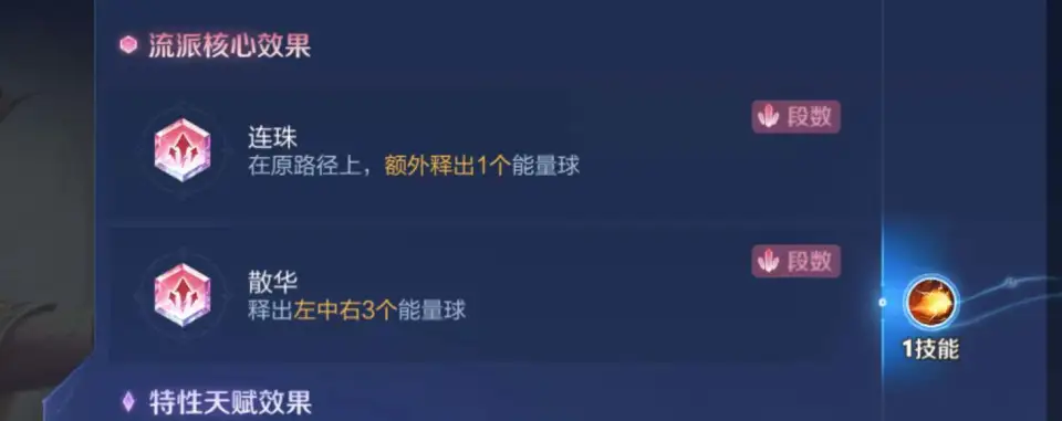 _武则天大招叠加有伤害吗_武则天觉醒之战技能