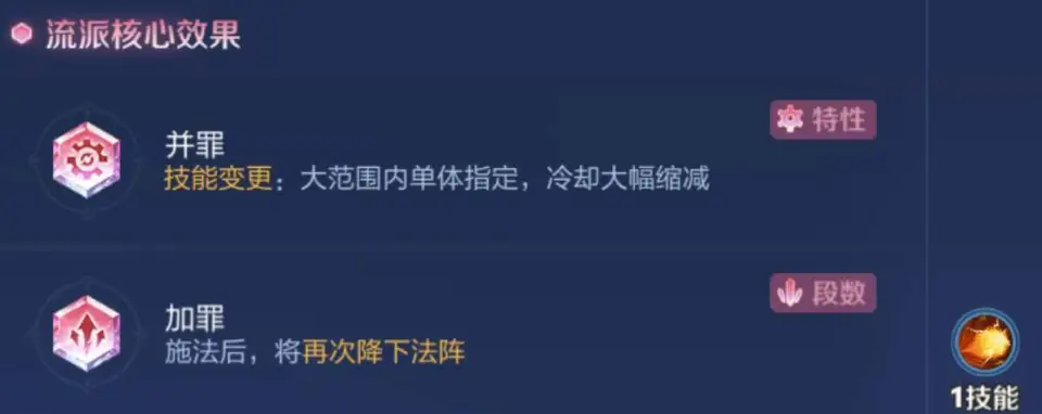 武则天觉醒之战技能_武则天大招叠加有伤害吗_