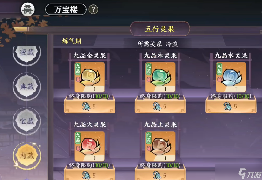 掌门下山打酱油__吉售万宝小区6楼顶楼