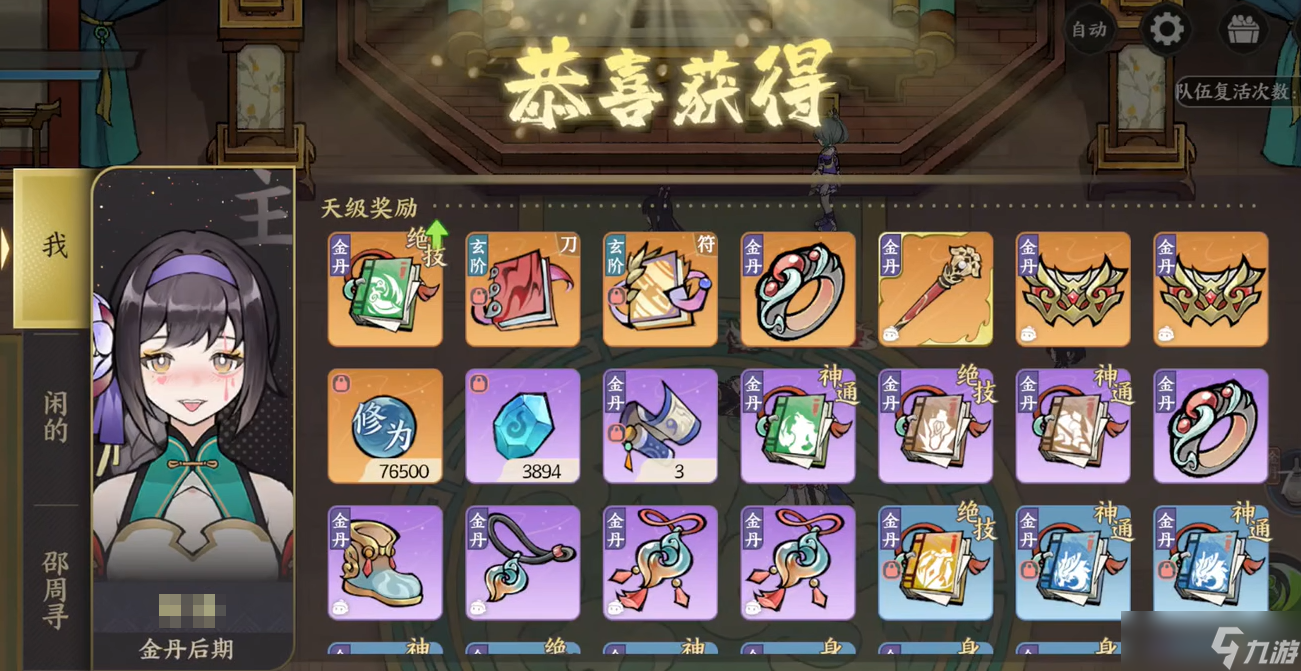 _吉售万宝小区6楼顶楼_掌门下山打酱油