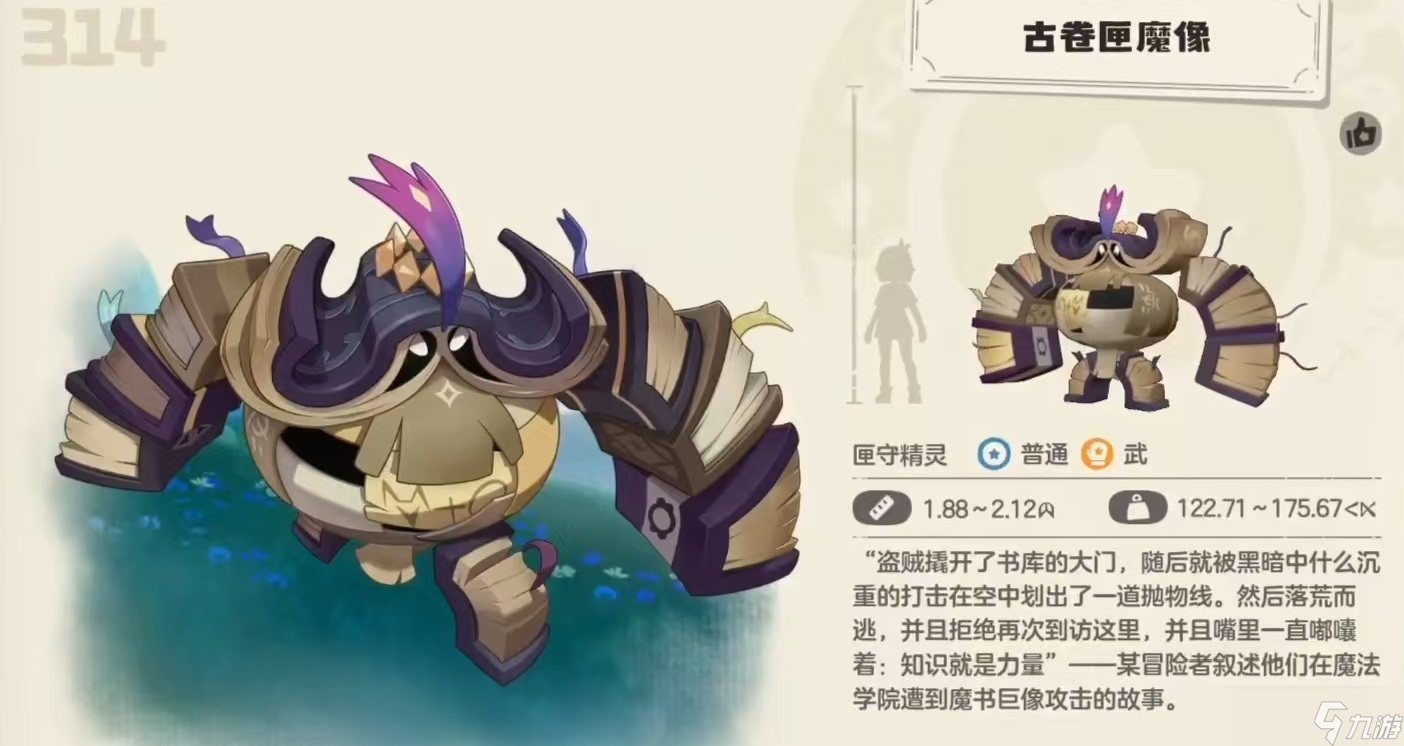 洛克王国匣子怎么打开__洛克王国两卷进阶记事