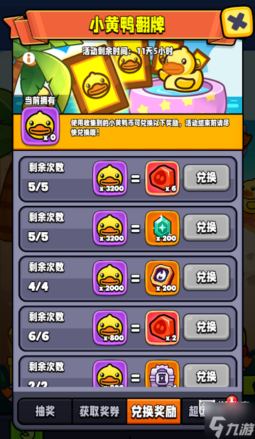宫爆老奶奶五一活动大揭秘！小黄鸭联动玩法你知道吗？