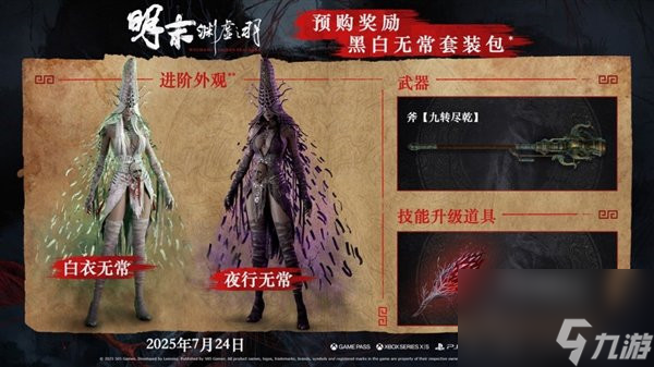 明末渊虚之羽知乎_明末渊虚之羽发售_