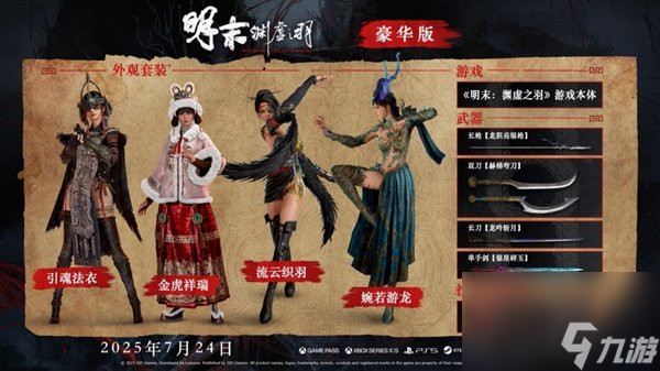 明末渊虚之羽发售__明末渊虚之羽知乎