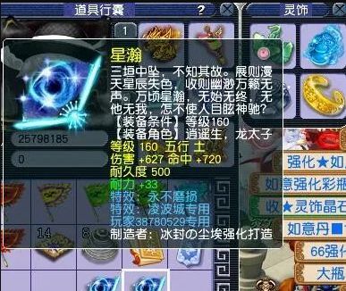 _梦幻西游离魂织怎么获得_梦幻西游离魂织锦衣图片