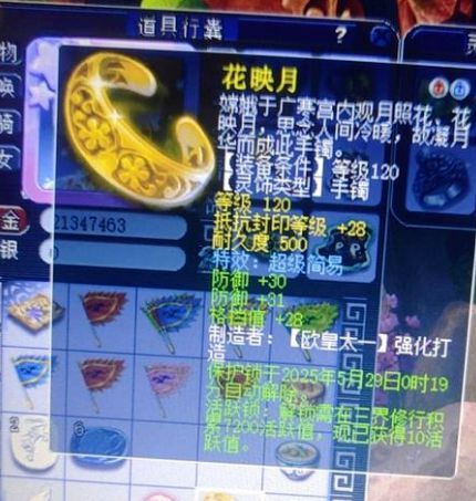 梦幻西游离魂织锦衣图片_梦幻西游离魂织怎么获得_