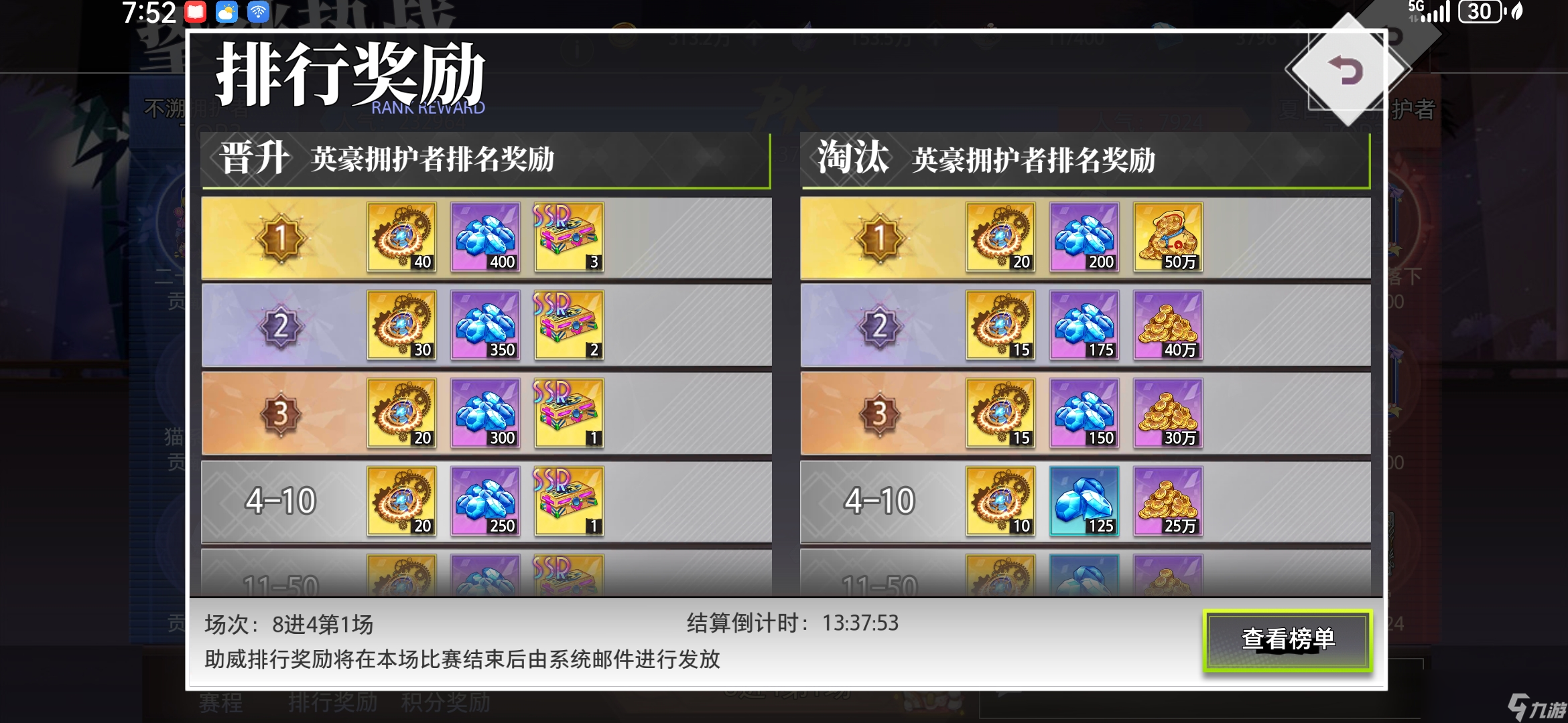 助威是什么_阴阳师18章妖怪发现技巧_