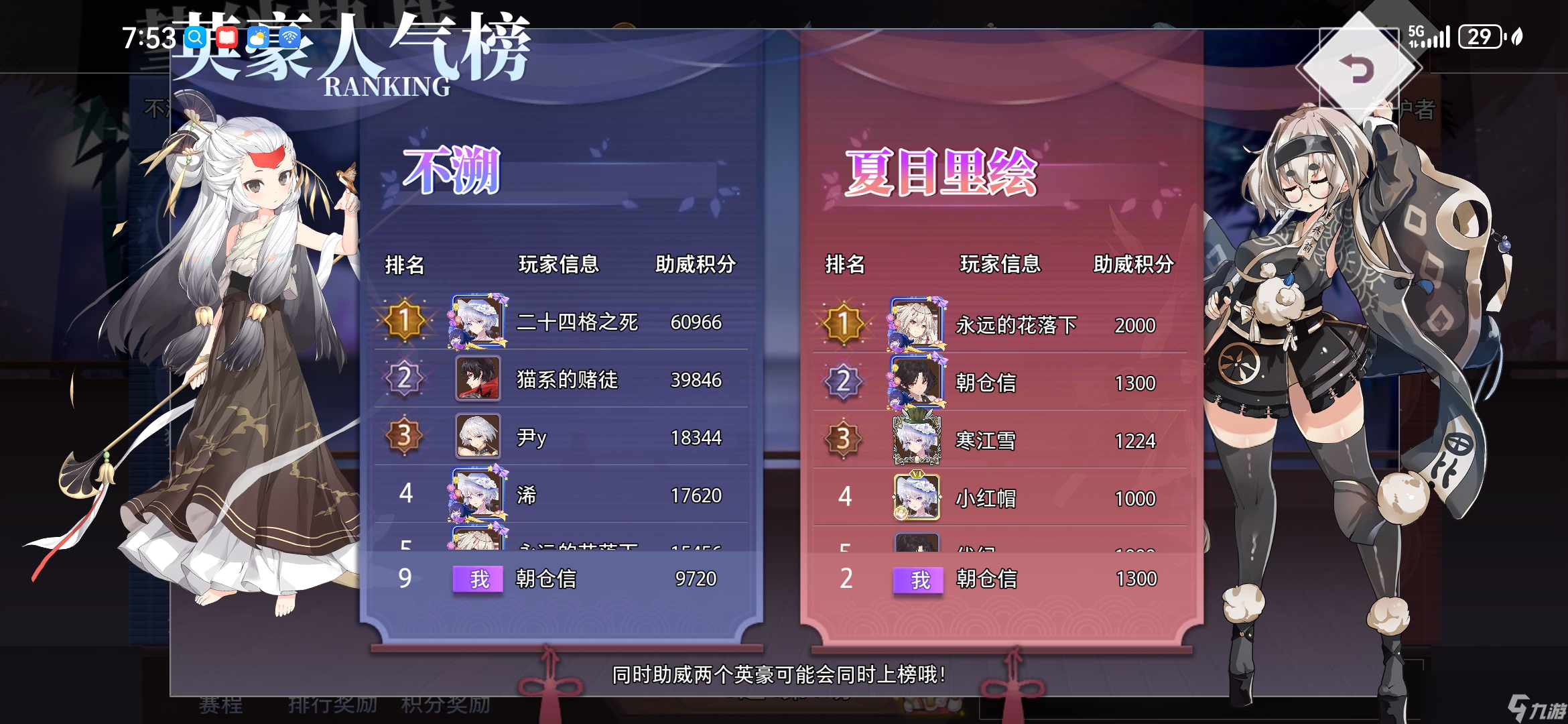 阴阳师18章妖怪发现技巧__助威是什么