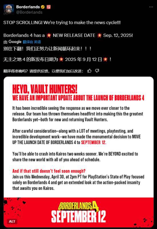 无主之地4反向跳票！难道是在暗示GTA6的发售日期？